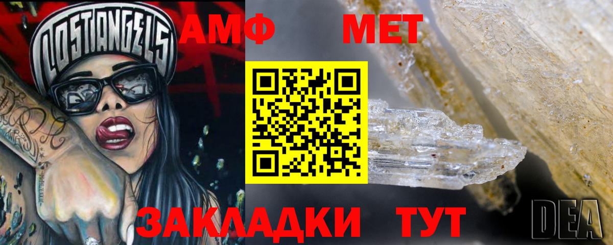 АМФ Розовый Ульяновск