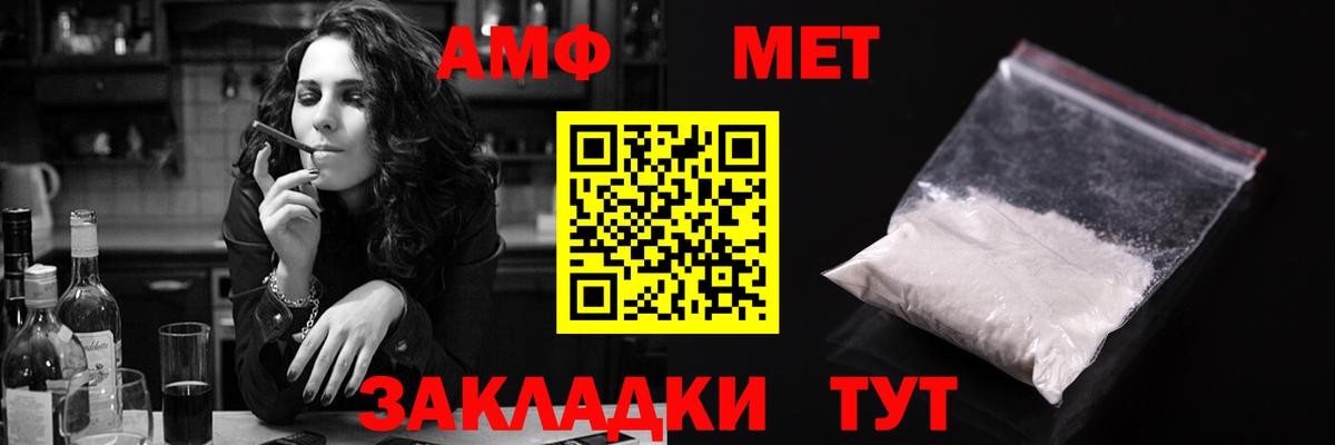 Amphetamine Розовый  Вход с VPN  Амфетамин  маркетплейс Telegram  Ульяновск 