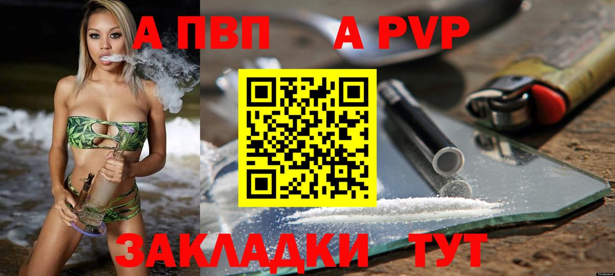 Alpha PVP VHQ  Вход с VPN  Ульяновск  A-PVP мука 