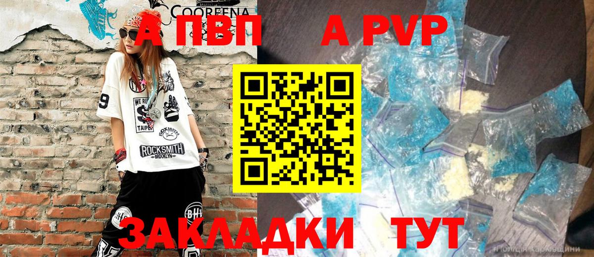 APVP крисы CK  Alpha-PVP  Вход с VPN  Ульяновск  Alpha PVP Соль  А ПВП мука 
