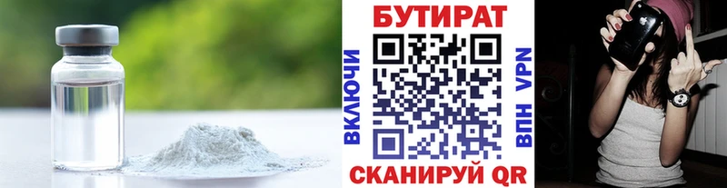 БУТИРАТ жидкий экстази  сколько стоит  Ульяновск 
