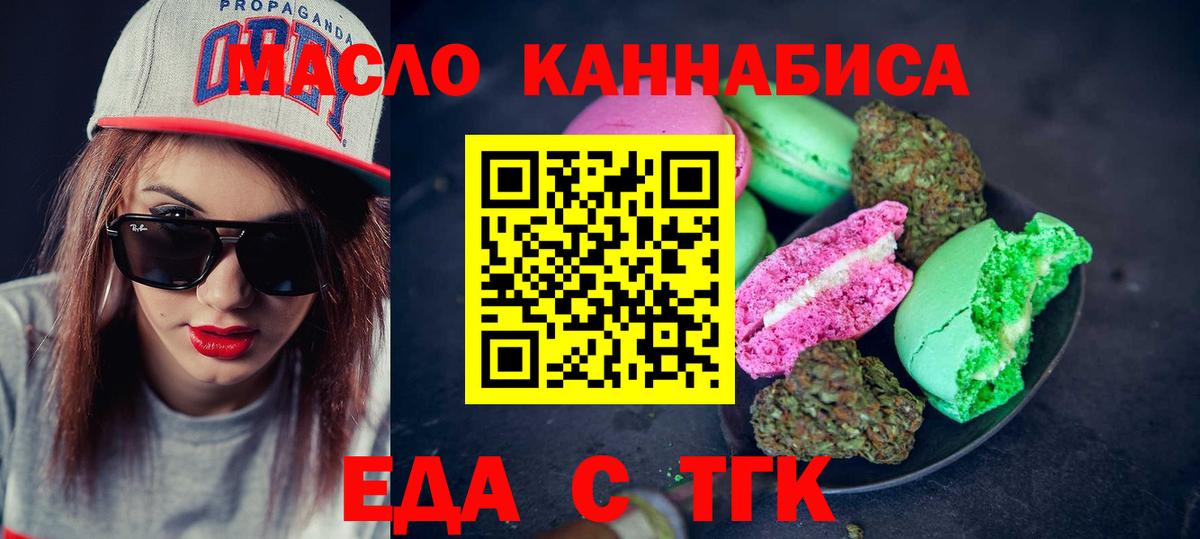 Canna-Cookies конопля Ульяновск