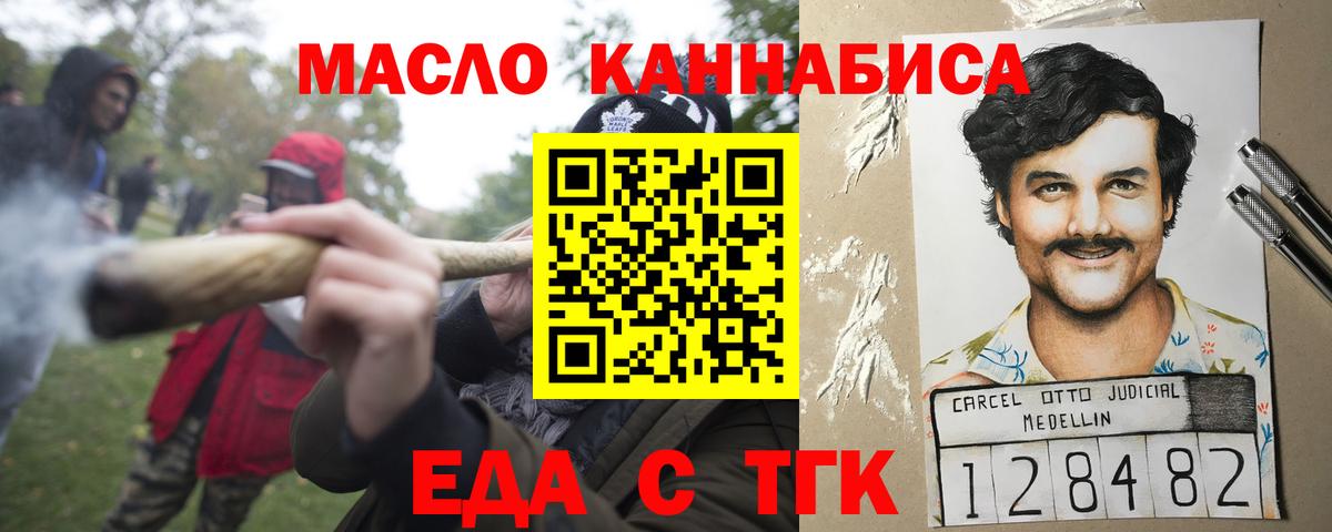Ульяновск  Еда ТГК конопля  Вход с VPN 