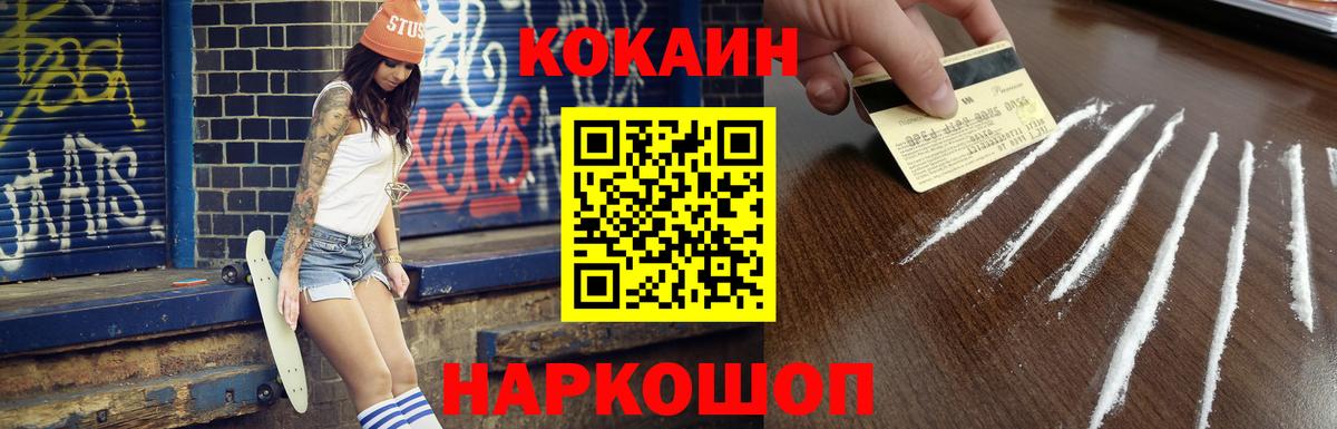 Кокаин 97%  COCAIN VHQ  COCAIN  Вход с VPN  Ульяновск 