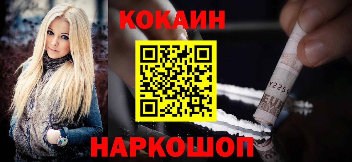 Кокаин Боливия Ульяновск