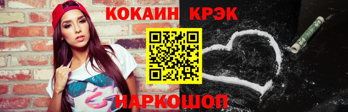COCAIN Fish Scale Ульяновск