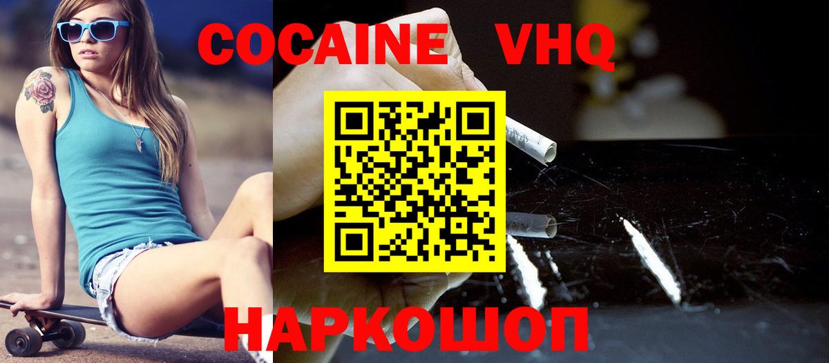Ульяновск  что такое наркотик  Вход с VPN  КОКАИН Боливия  COCAIN VHQ  COCAIN 