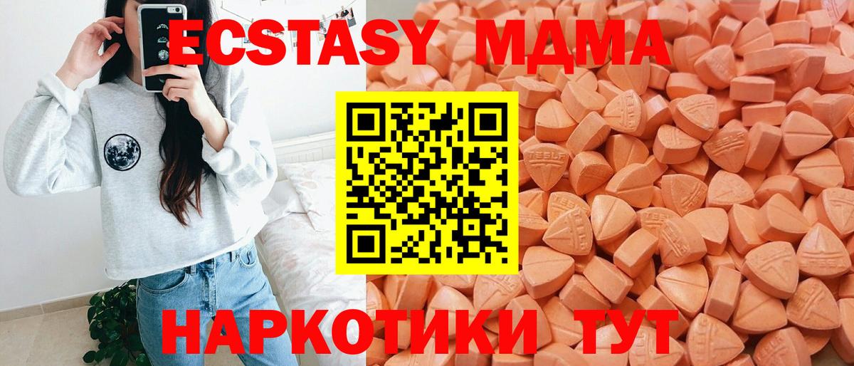 ЭКСТАЗИ 99% Ульяновск