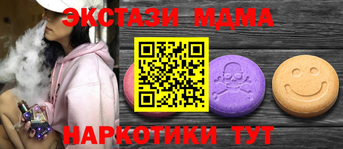 Ecstasy  Вход с VPN  ЭКСТАЗИ 250 мг  Ульяновск  Ecstasy mix 