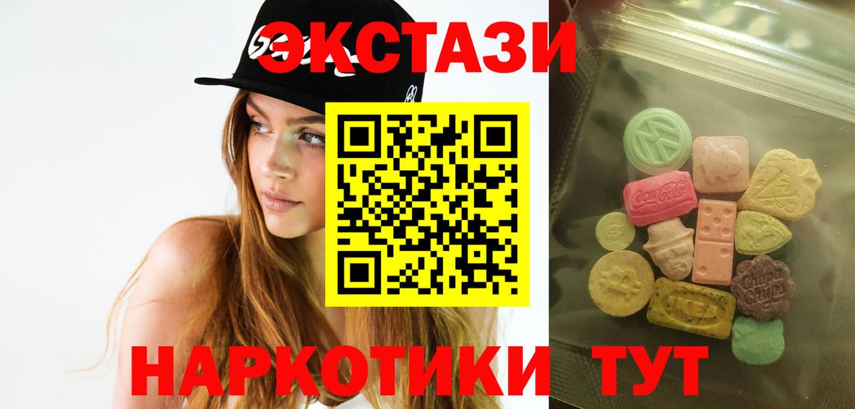 Ульяновск  Экстази  Ecstasy Cube  Вход с VPN  Экстази VHQ 