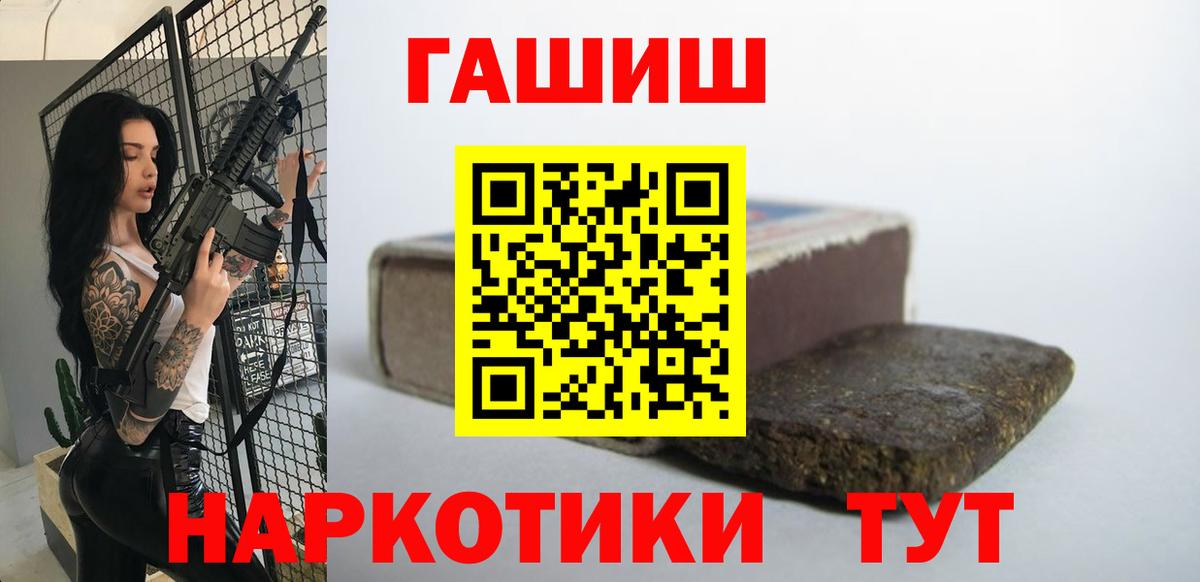 ГАШИШ  Вход с VPN  Ульяновск  ГАШ Ice-O-Lator 