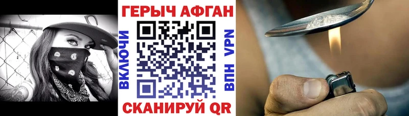 Героин герыч  наркошоп  Ульяновск 