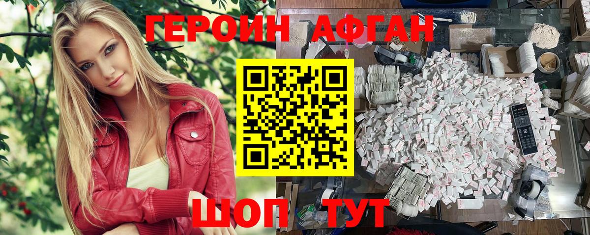 ГЕРОИН гречка Ульяновск