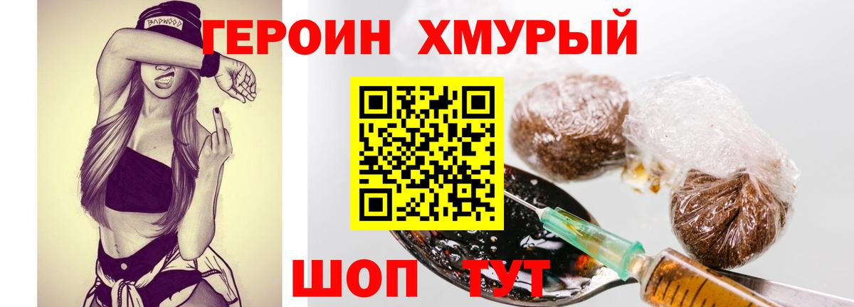 ГЕРОИН Афган Ульяновск