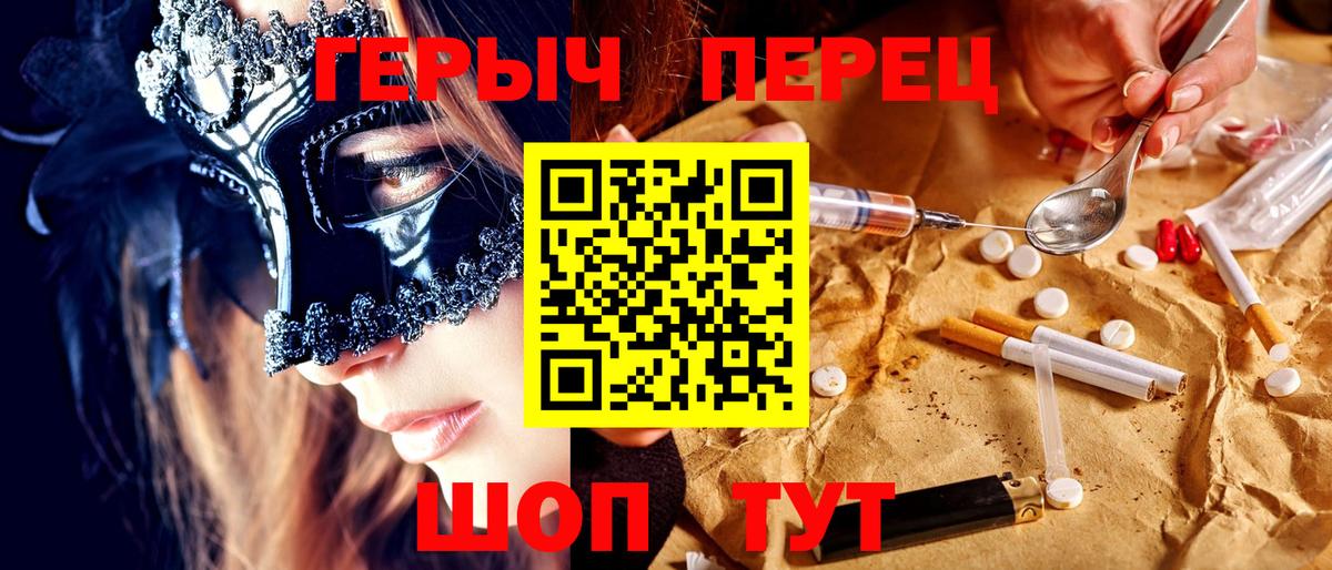 Ульяновск  ГЕРОИН хмурый  Вход с VPN 