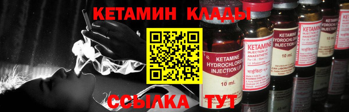 Ульяновск  Кетамин ketamine  Вход с VPN  КЕТАМИН ketamine 