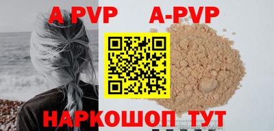 альфа пвп Камышлов
