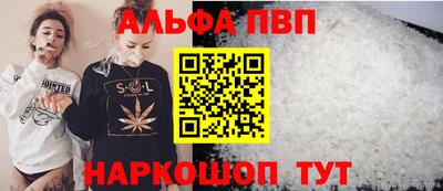альфа пвп Камышлов