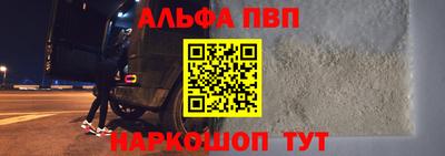 альфа пвп Камышлов