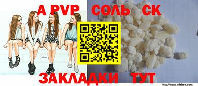 а пвп мука Кингисепп