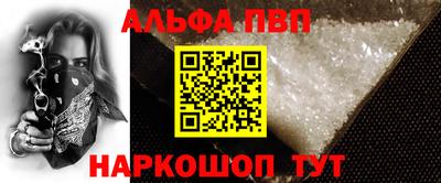альфа пвп Камышлов