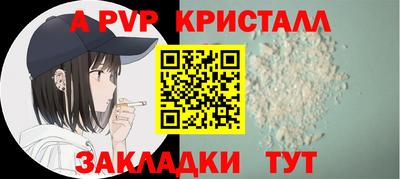 альфа пвп Камышлов
