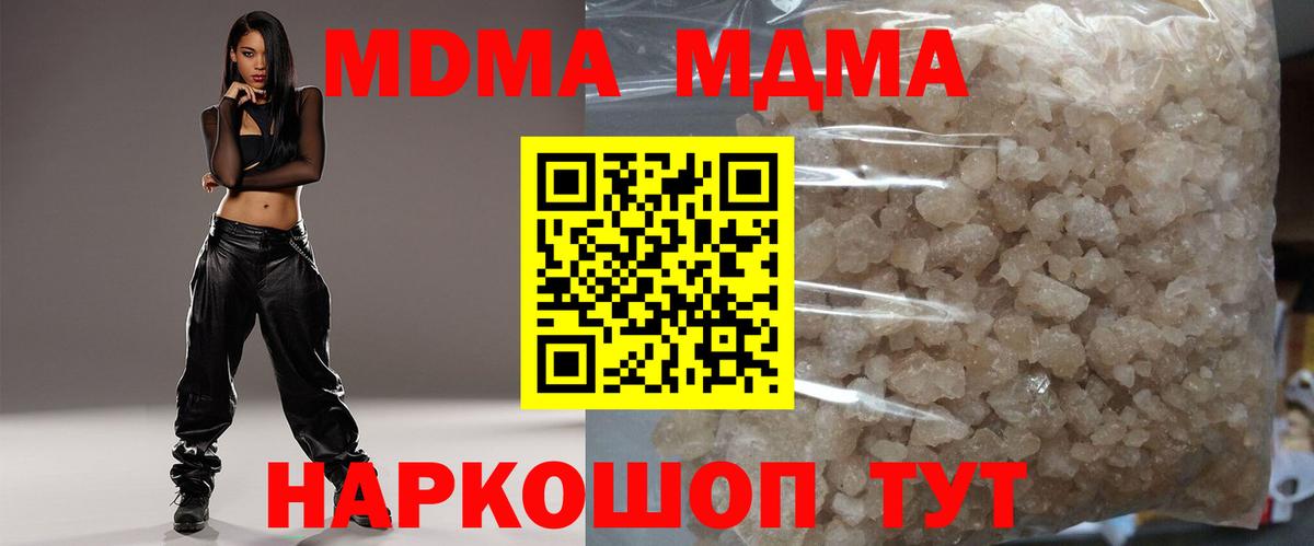 Ульяновск  MDMA кристаллы  Вход с VPN  МДМА crystal 