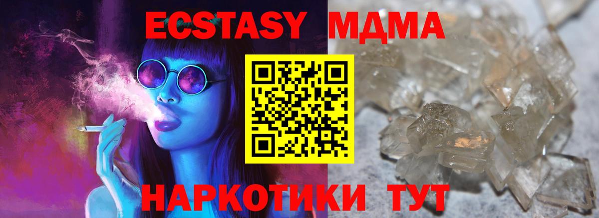 Ульяновск  APVP СОЛЬ кристаллы  Вход с VPN  Мефедрон кристаллы  Бошки Шишки  LSD-25  Гашиш  Cocaine  Экстази  Где купить  ГАШ  Метамфетамин 