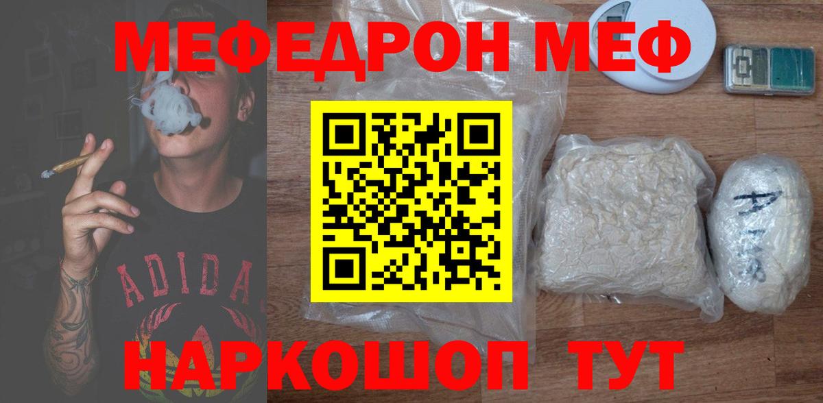 Хочу наркоту   Меф mephedrone  Вход с VPN  Меф  Ульяновск  МЯУ-МЯУ мяу мяу 