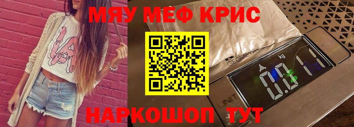 Мефедрон  Ульяновск