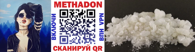 МЕТАДОН methadone  Ульяновск 