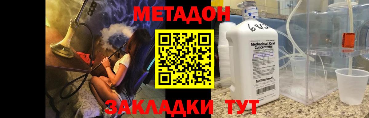 МЕТАДОН белоснежный  Вход с VPN  Ульяновск 