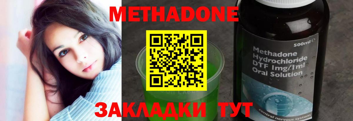 Метадон белоснежный  Метадон methadone  Ульяновск  Вход с VPN 
