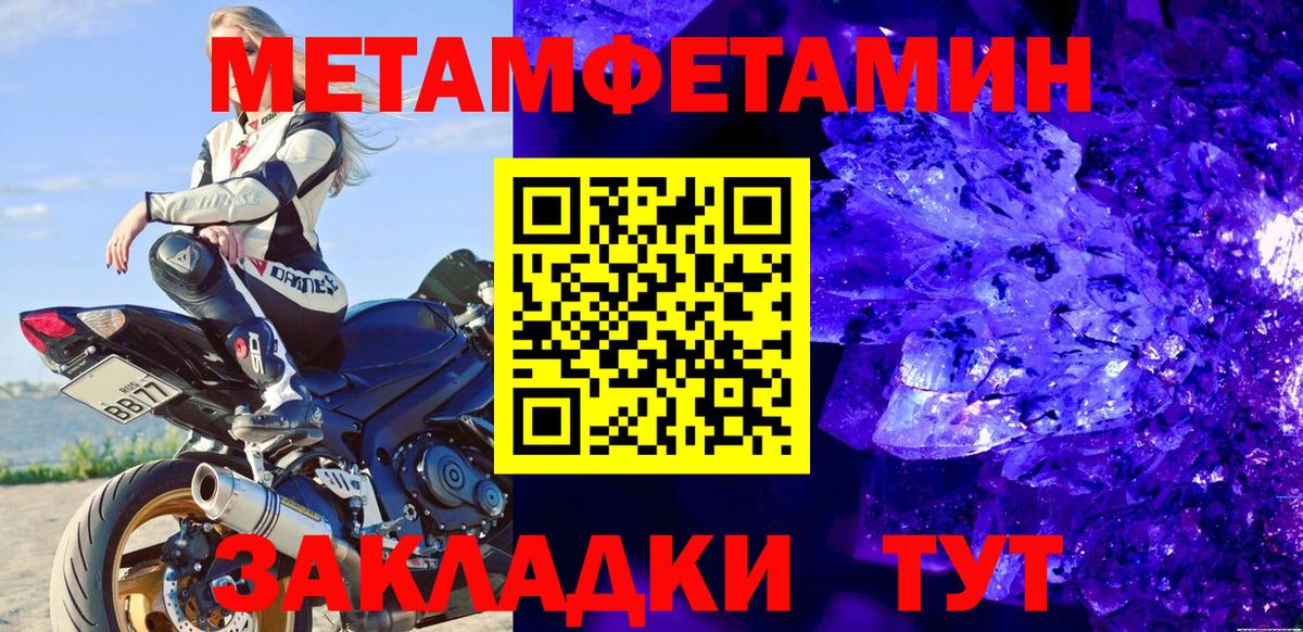 Ульяновск  МЕТАМФЕТАМИН Methamphetamine  Вход с VPN 