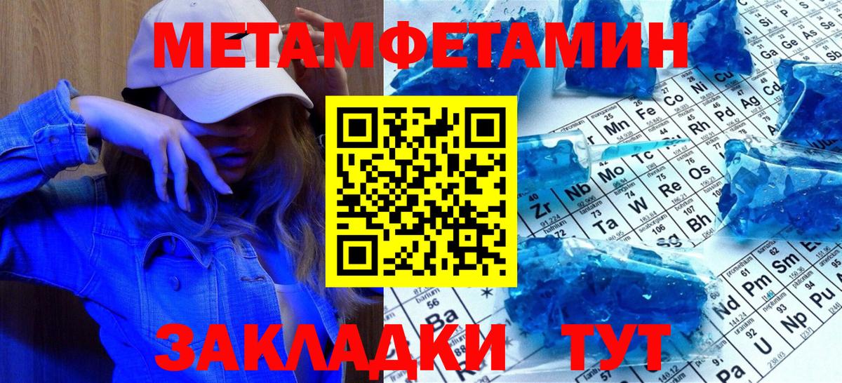 Метамфетамин Декстрометамфетамин 99.9% Ульяновск