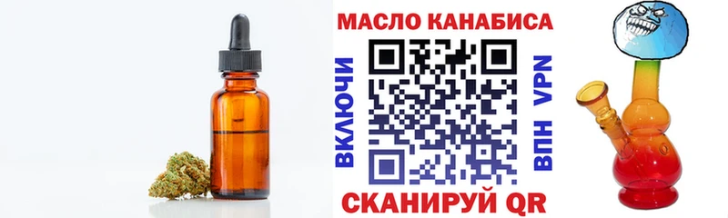 Дистиллят ТГК THC oil  omg зеркало  Ульяновск  закладка 