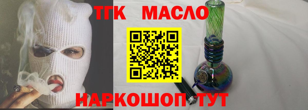 наркошоп  ТГК концентрат  Вход с VPN  Ульяновск 