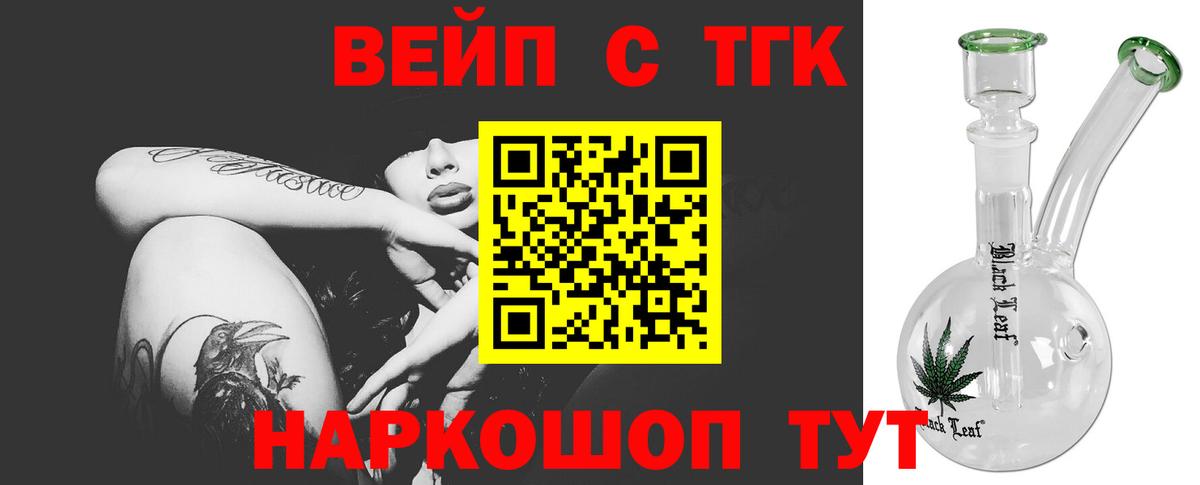 Дистиллят ТГК гашишное масло Ульяновск