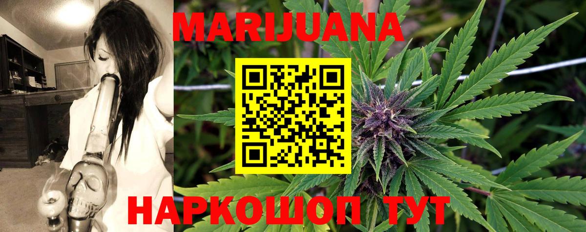 МАРИХУАНА план  Вход с VPN  Ульяновск  МАРИХУАНА тримм  Конопля MAZAR 